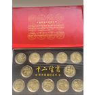 Китай 1 юань набор монет Китайский гороскоп 2003-2014 гг