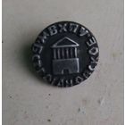 Строгановское училище