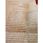 Документ БССР\2