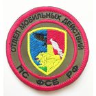 Шеврон 36, на липучке