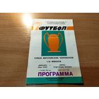 Программа Динамо Киев Берое