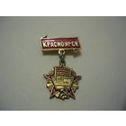 Красноярск