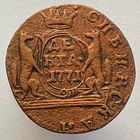 Денга 1771 года КМ - "Сибирская монета"