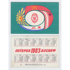 Календарь Лотерея ДОСААФ 1983