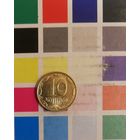 Украина 10 копеек 2013