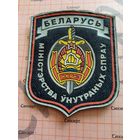 Шеврон МВД Беларуси серый пластизоль обратная сторона комуфляж