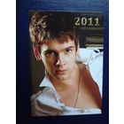 Календарик 2011 г.  Траск.  Юноша.