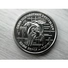 Украина 10 беспилотники чек. блеск с рубля