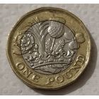 Великобритания 1 фунт, 2017 (14-15-16)