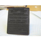 Штамп Рекламно-коммерческой фирмы "Экспресс-контакт" Московский филиал.