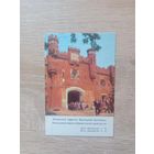 Календарик 1983