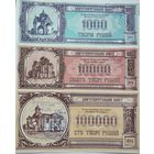 Благотворительные билеты, СБРБ 1994, полный комплект 129