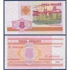 Беларусь, 5 рублей 2000 (2003) г., P-22 (серия ЛС), UNC