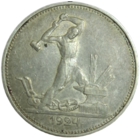 Полтинник 1924 ТР Блеск, Патина