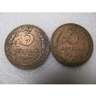 СССР  3 копейки (1924), Cu. цена за 1 шт.