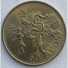 Макао 50 авос 1993 г.