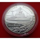 10 гривен 2004 Украина Ледокол Капитан Белоусов! Серебро 925 пробы 33,62 грамм 1,000 унция! ОБМЕН!