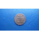 1 копейка 1840 спм                                                                                                                        (4087)