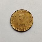 Мьянма 50 пья 1975 г.   ФАО
