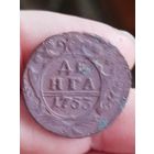 Распродажа - деньга 1753г.,Елизавета Петровна