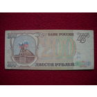 РФ 200 рублей 1993 г.