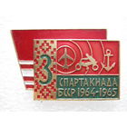 3 спартакиада БССР 1964-1965 г.