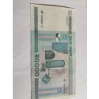 50 000 руб. 2000 год. Без полосы м/Н. Без минималки