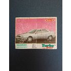 Вкладыш TURBO SPORT, ТУРБО СПОРТ мята. В коллекцию. Покупатель за неделю не смог осилить 11 р. Перевыставлен.