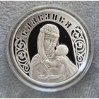 Серебряная монета "Славянка", 2010 г. С чеком о покупке! Без МЦ