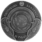 СЕРЕБРО. 20 рублей. "Былінка і верабей" из серии "Беларускія народныя казкі