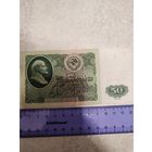 50 рублей 1961 г. СССР. СМОТРИТЕ ДР. МОИ ЛОТЫ. Большая распродажа!