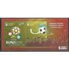 Украина. Финал ЧЕ по футболу. 2012г. Mi#Бл95.