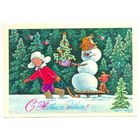 Зарубин В. С Новым годом! 1978. ПК Прошла почту