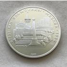 СССР 5 рублей 1977 - Минск - серебро, UNC!