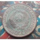 2 копейки 1924 года