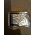 Рущиц 20 рублей