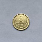 3 копейки 1975