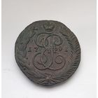 5 копеек 1791 г. АМ