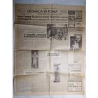 Газетная страница "Римская хроника", 1967.