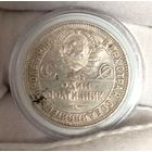Полтинник 1927, редкий, в состоянии и блеске, в коллекцию!