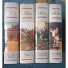 Колин МАККАЛОУ цикл "Владыки мира"(первые 4 книги),серия Исторический роман,"мраморная"