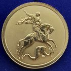 Монета 50 рублей 2009 год. Россия. Георгий Победоносец