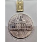 Медаль ГДР Берлин в книжке.