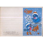 Чистая двойная мини-открытка без перегиба 1987г. "С Новым годом! Птички с рябиной" худ. И. Макарова