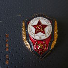 Знак "Отличник Советской армии", алюминий