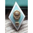 Знак окончания пед.института