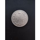 1 рубль 1814 г. Без знака миницмейстера.