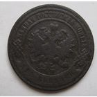 2 копейки  1901г.