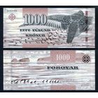 Фареры 1000 крон 2011 г. (P-33, UNC) 1 000 крон 2011 г.