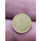 1 копейка 1941 не частая